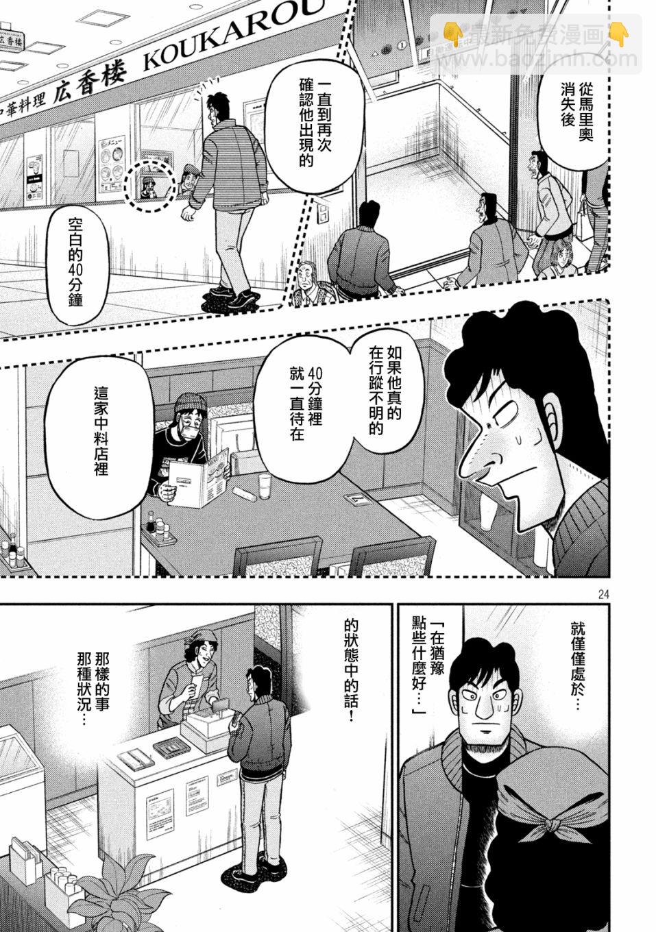 第418话22