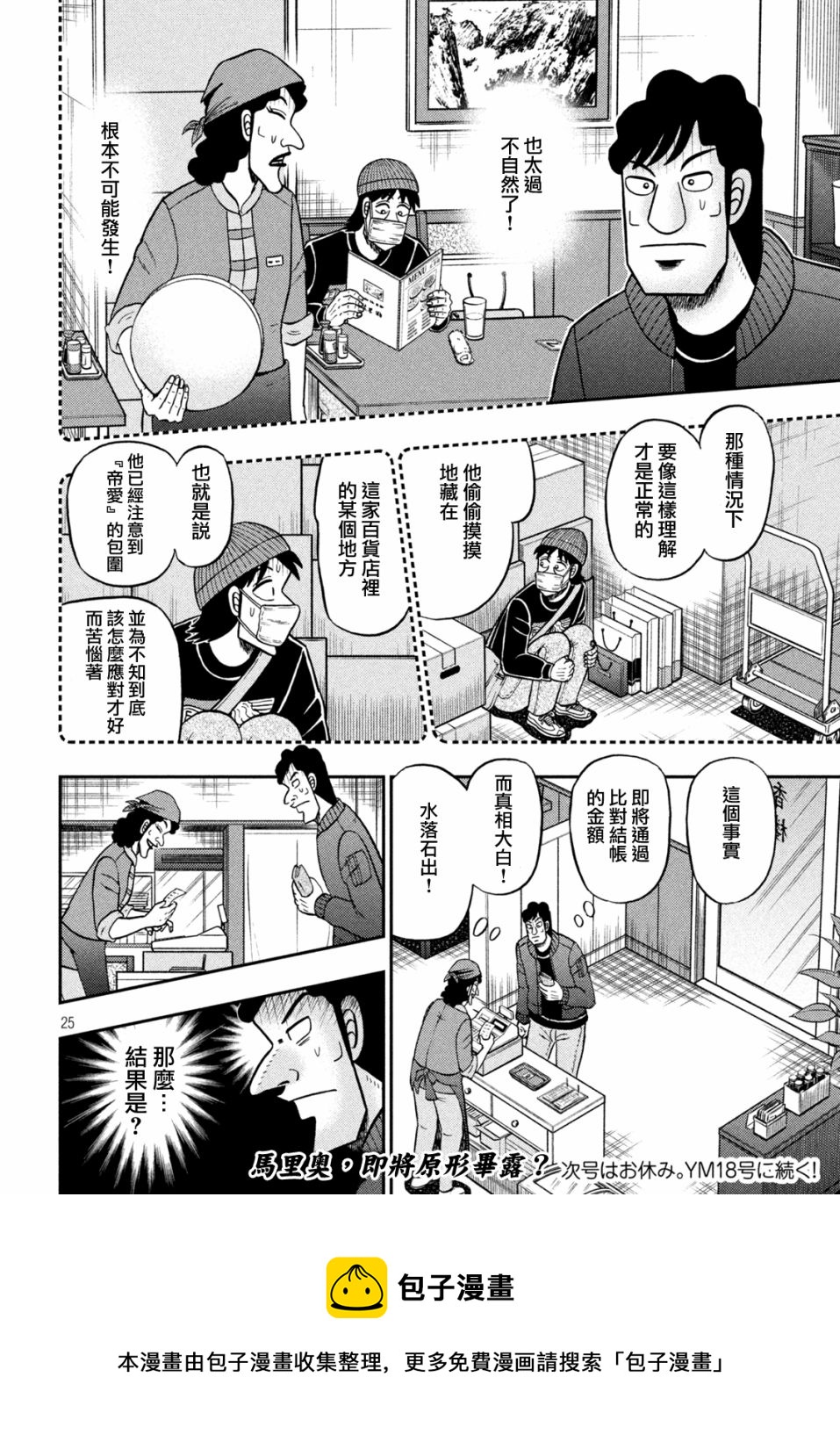 第418话23