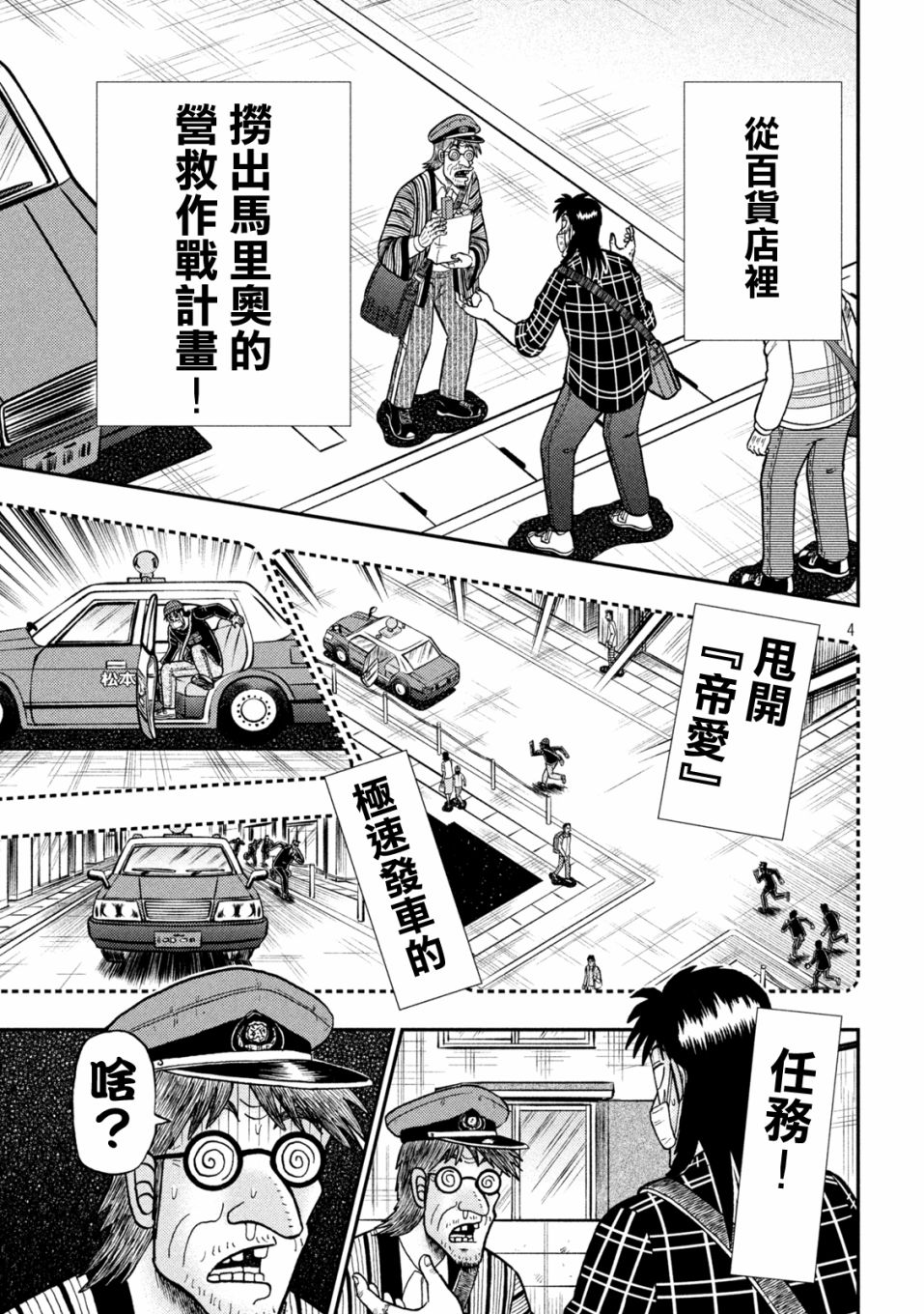 第418话3