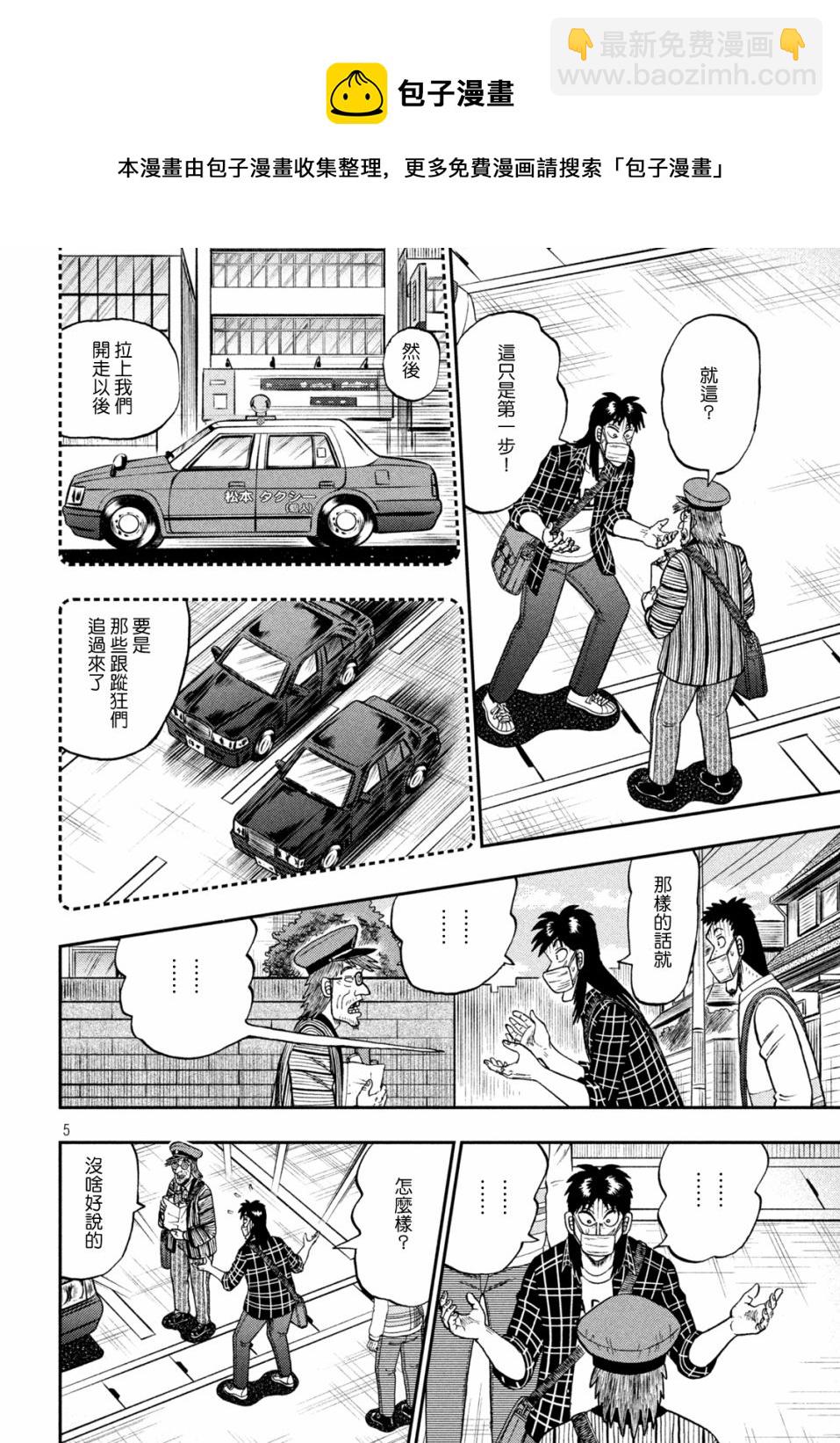 第418话4