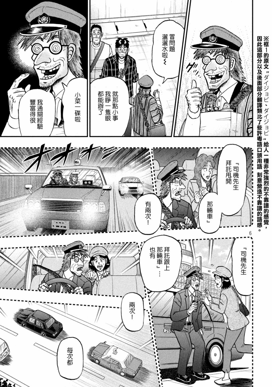 第418话5