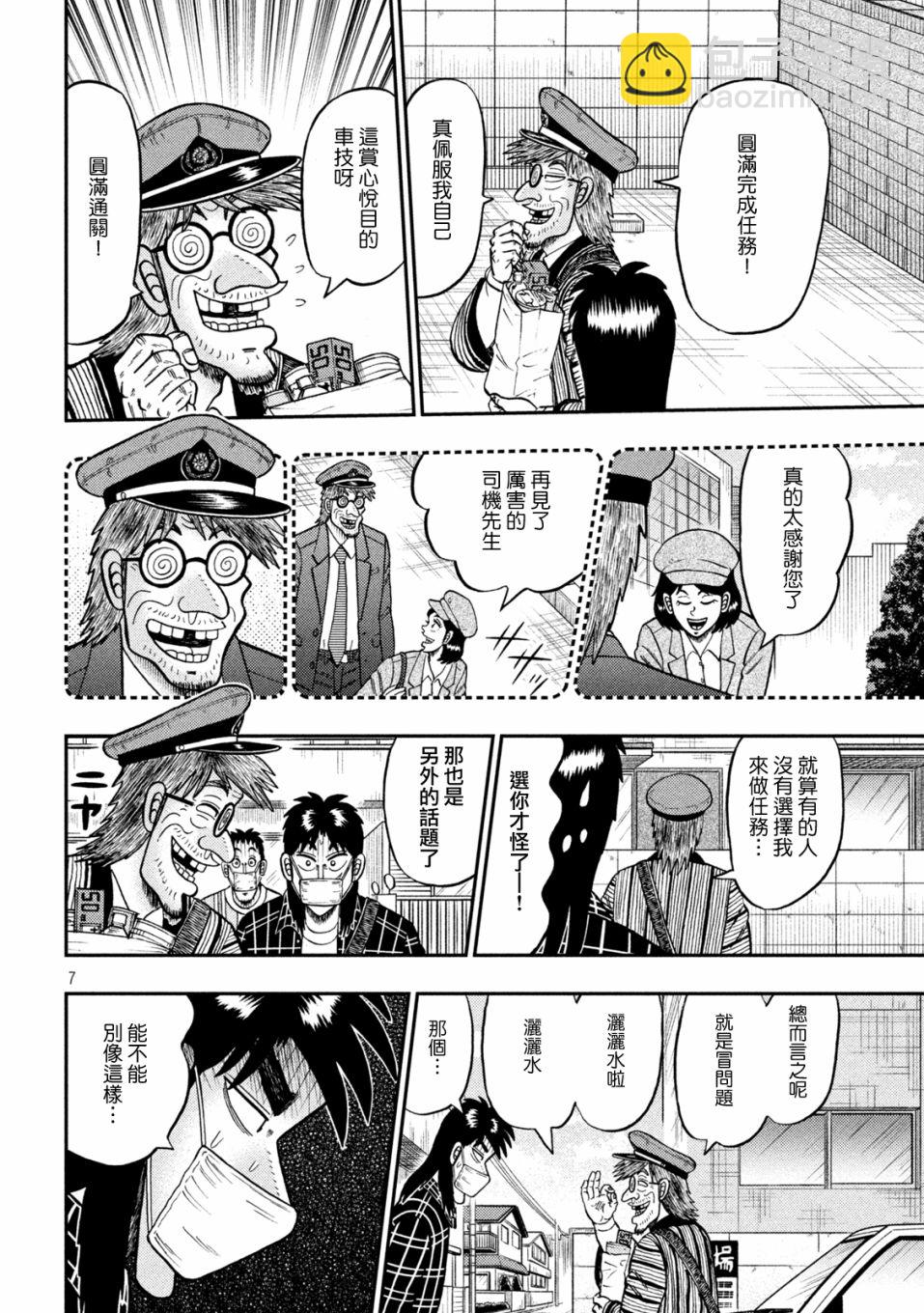 第418话6