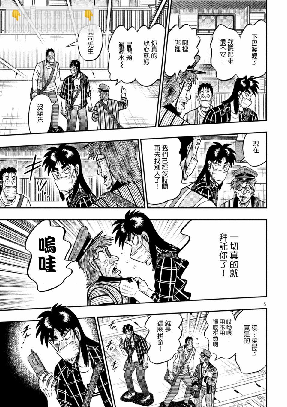 第418话7