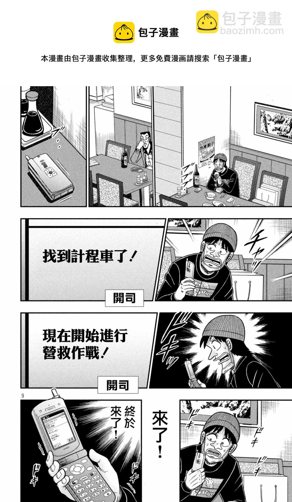 第418话8