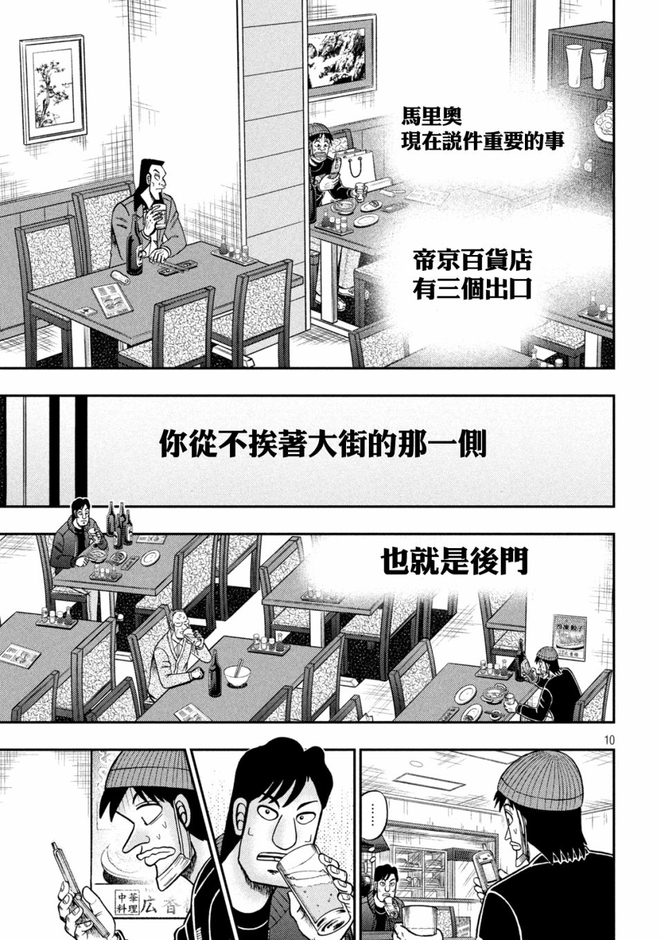 第418话9