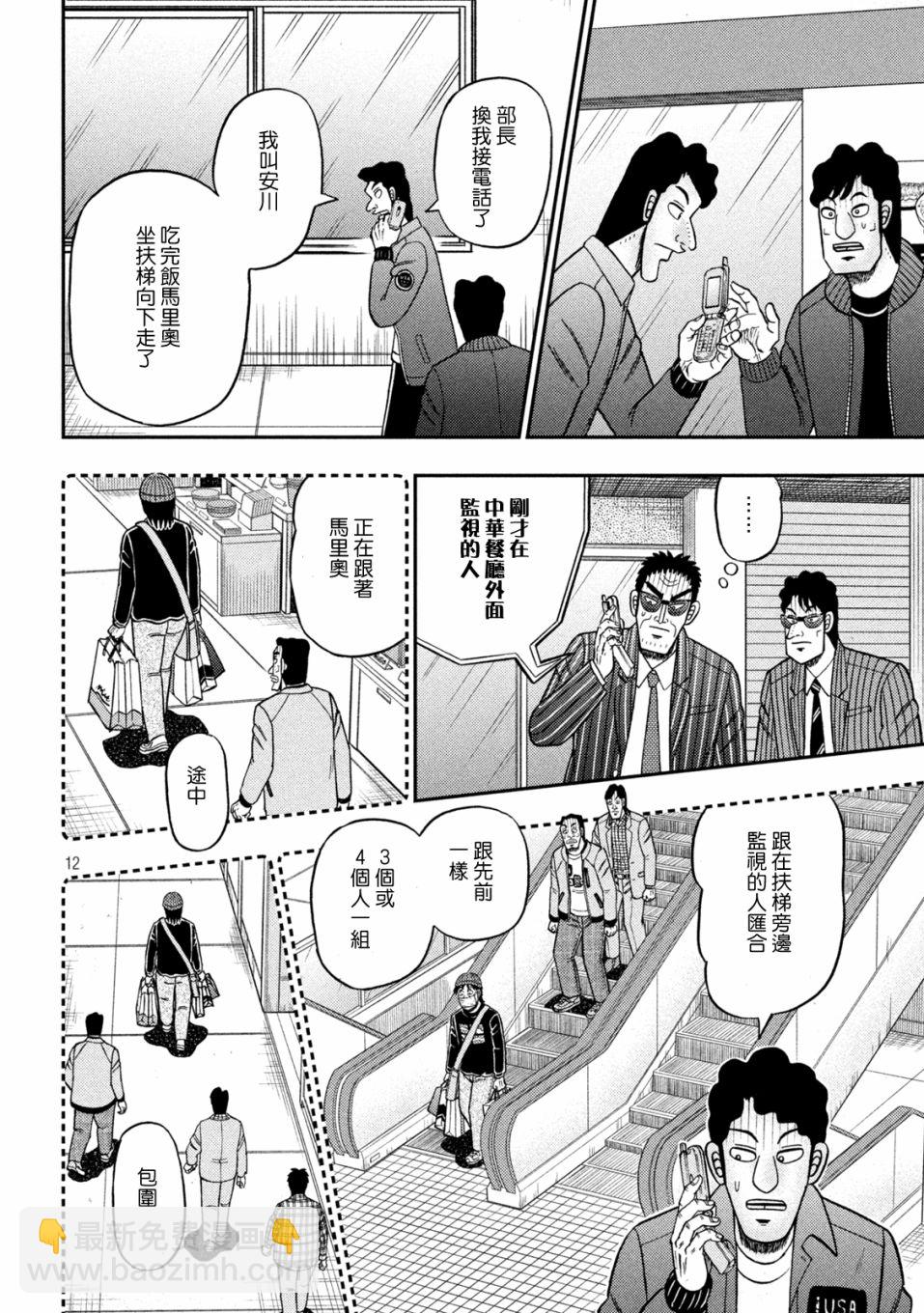 第419话11