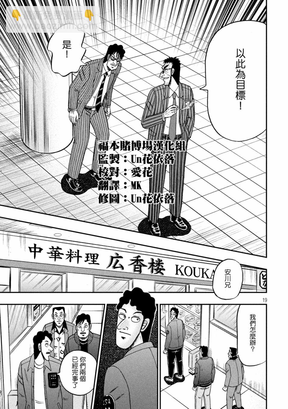 第419话18