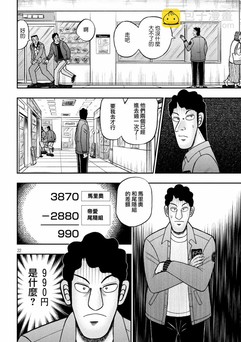 第419话21