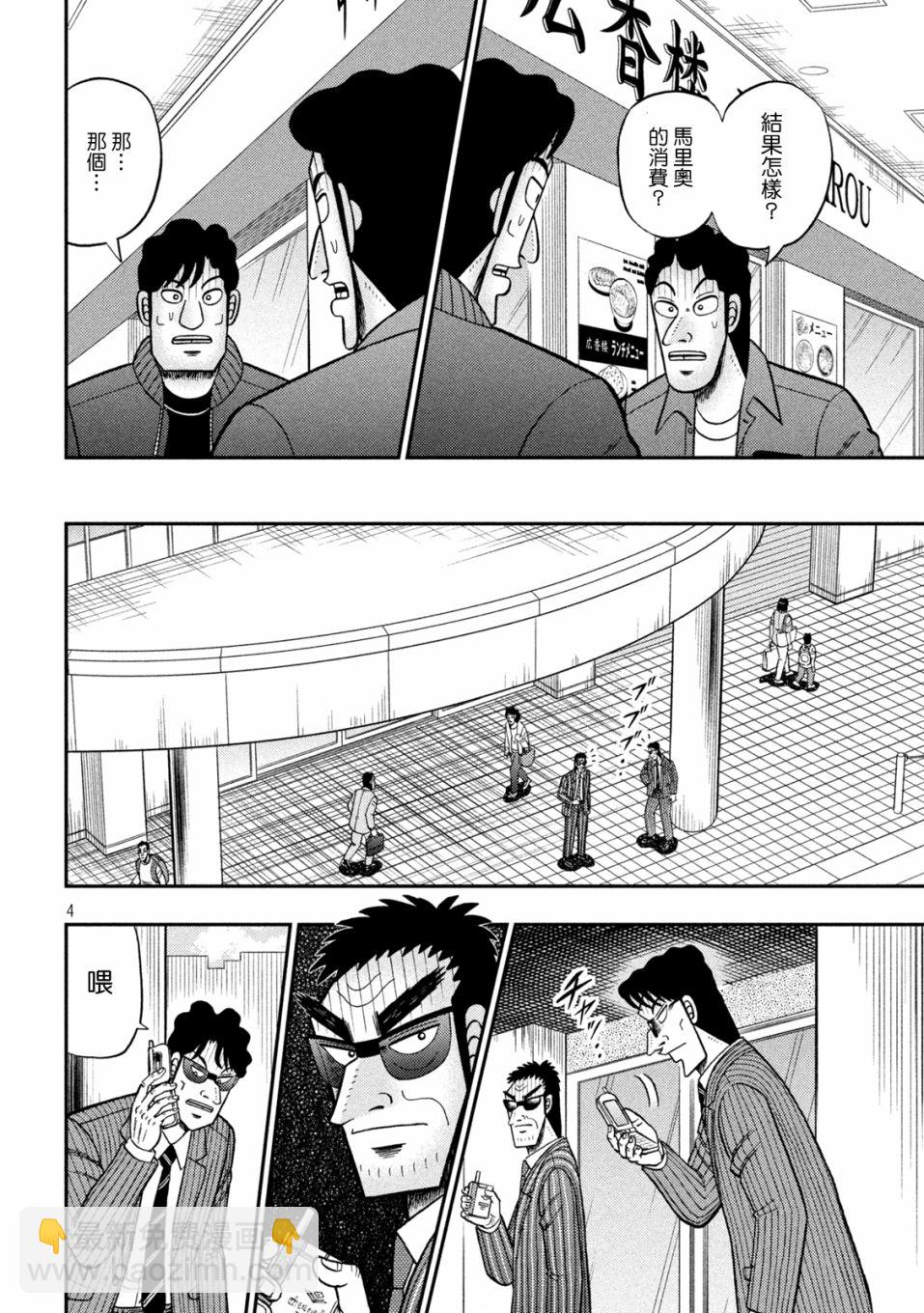 第419话3