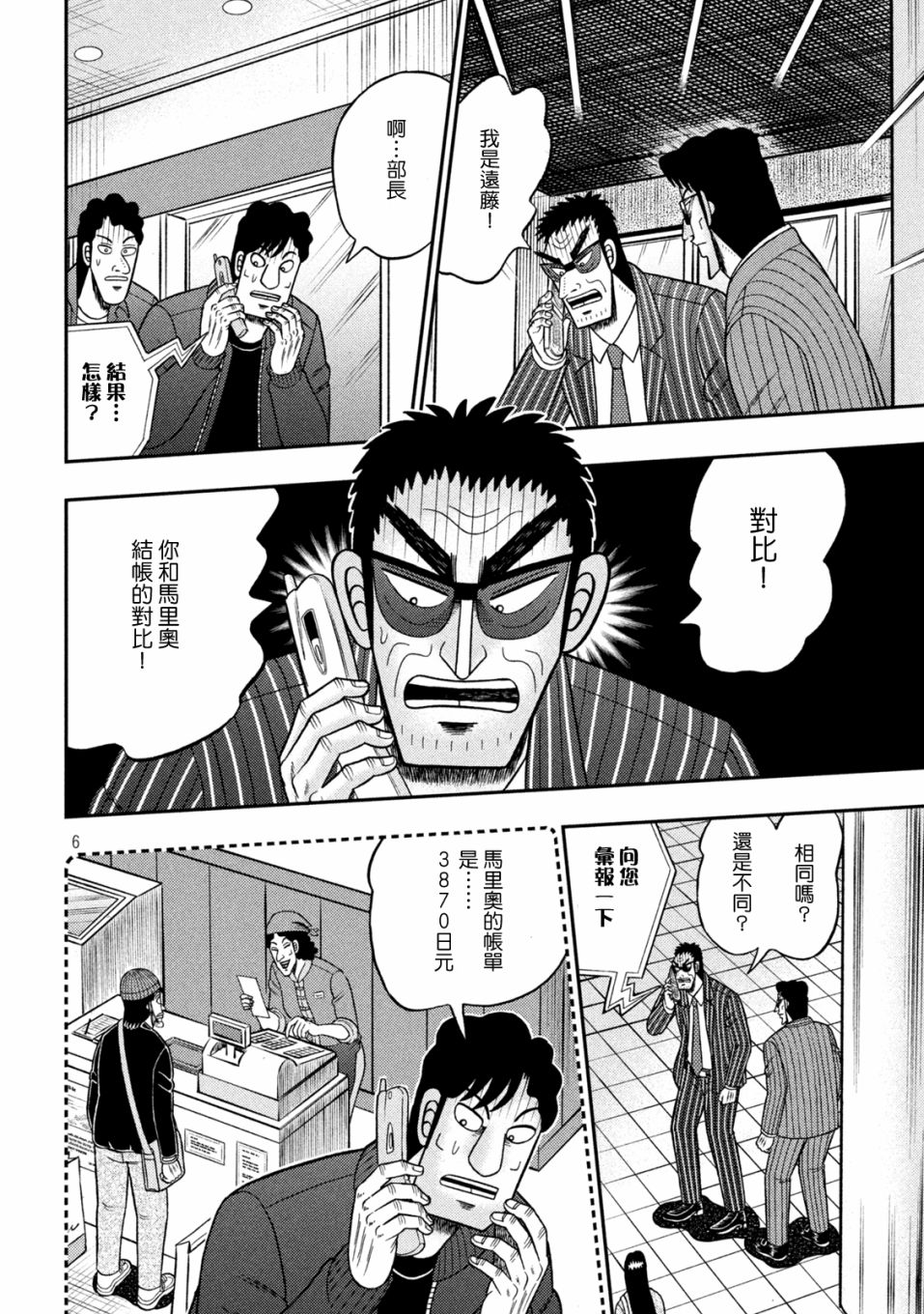 第419话5