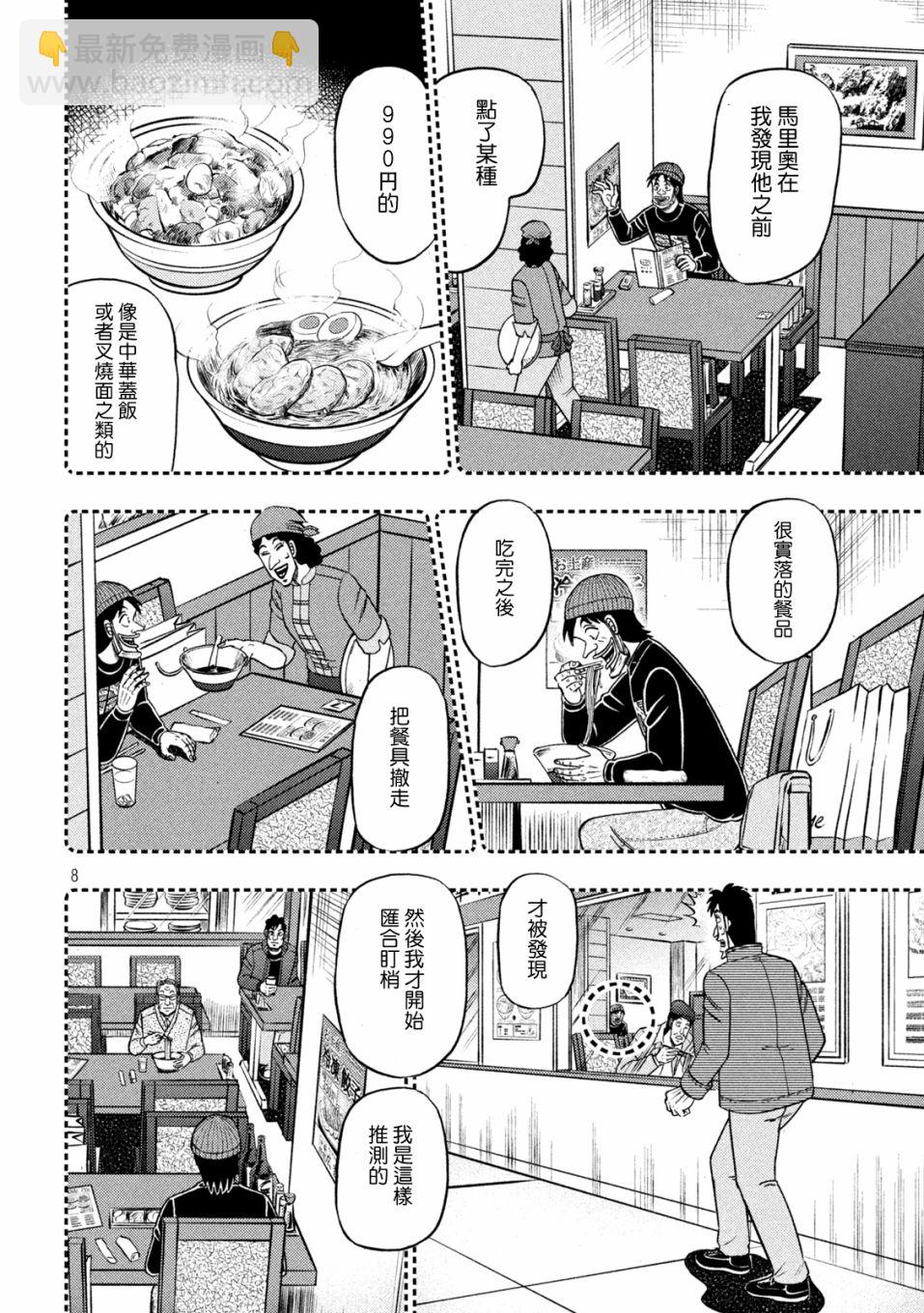 第419话7
