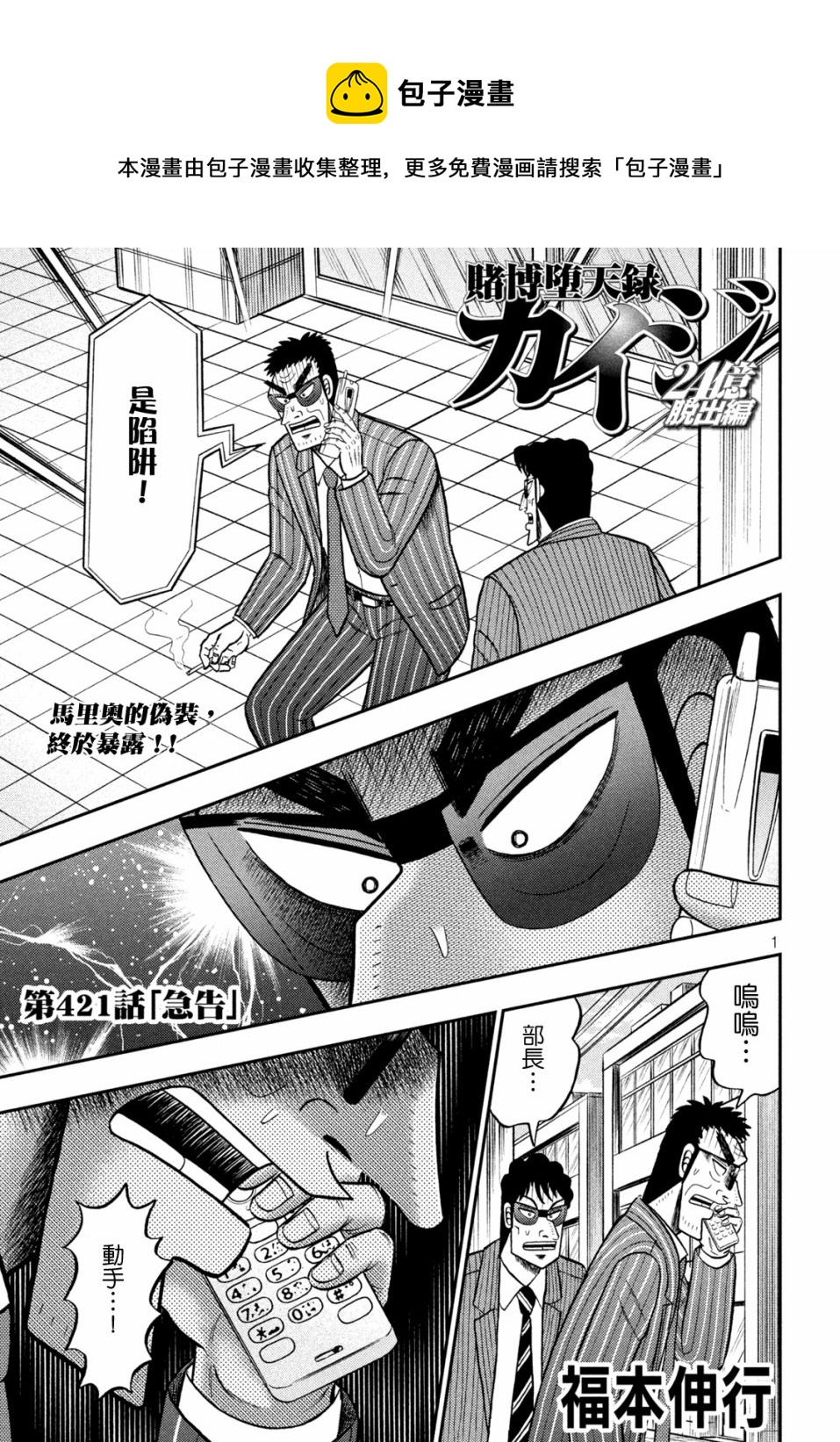 第421话0