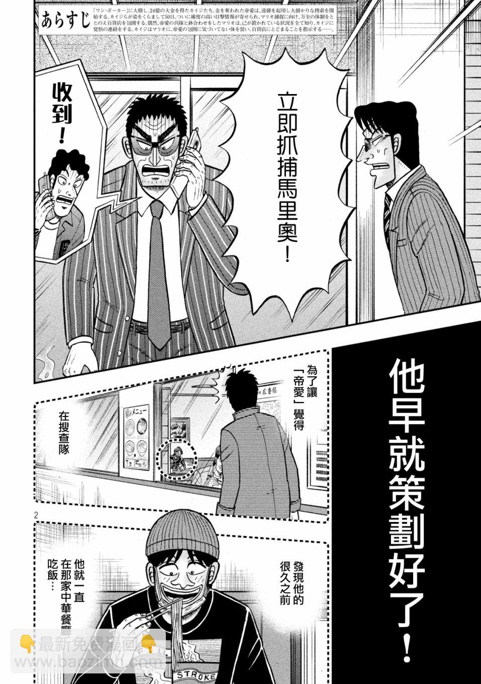 第421话1