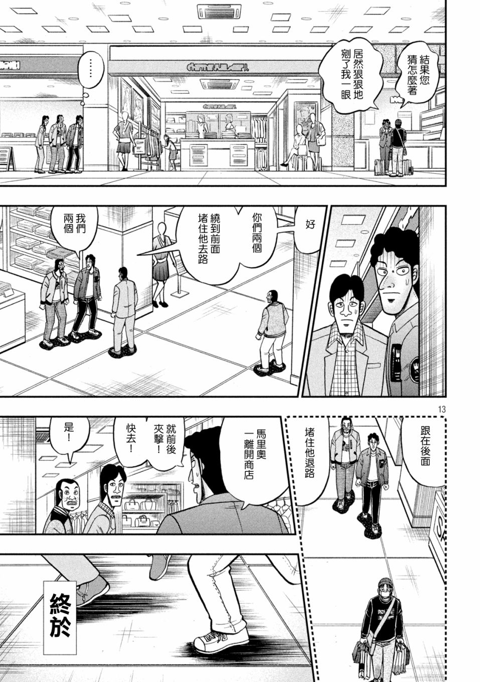 第421话11