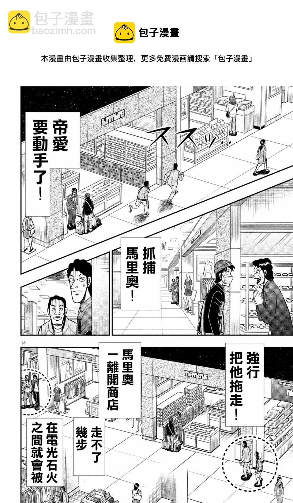 第421话12