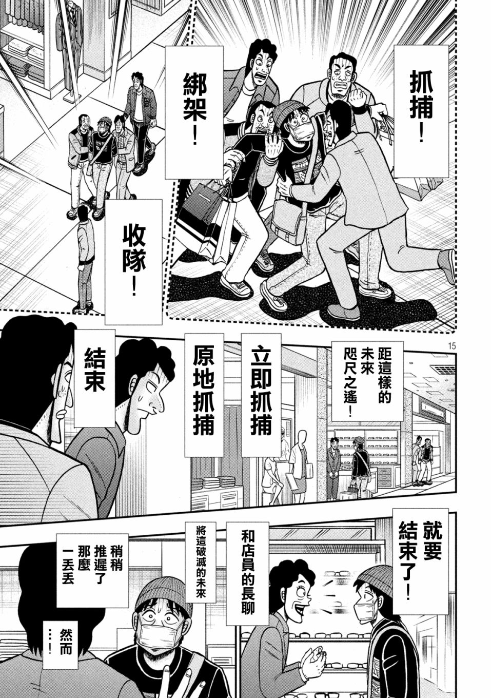 第421话13