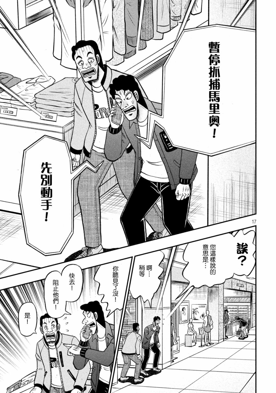 第421话15