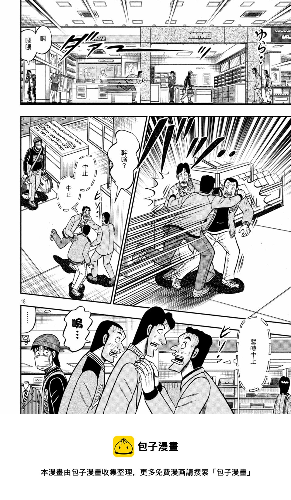 第421话16