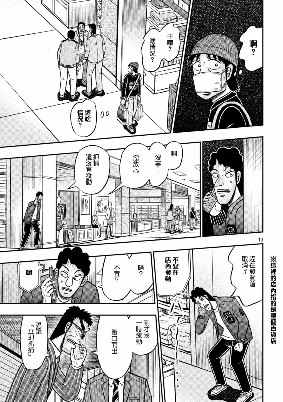 第421话17