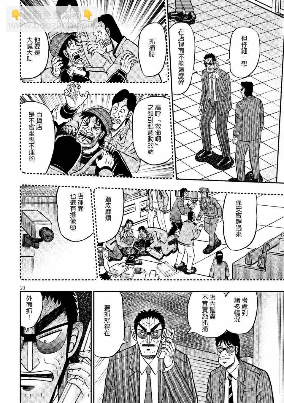 第421话18