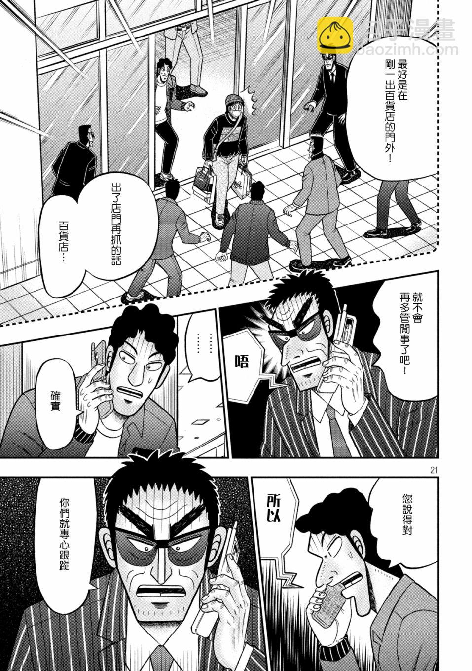 第421话19