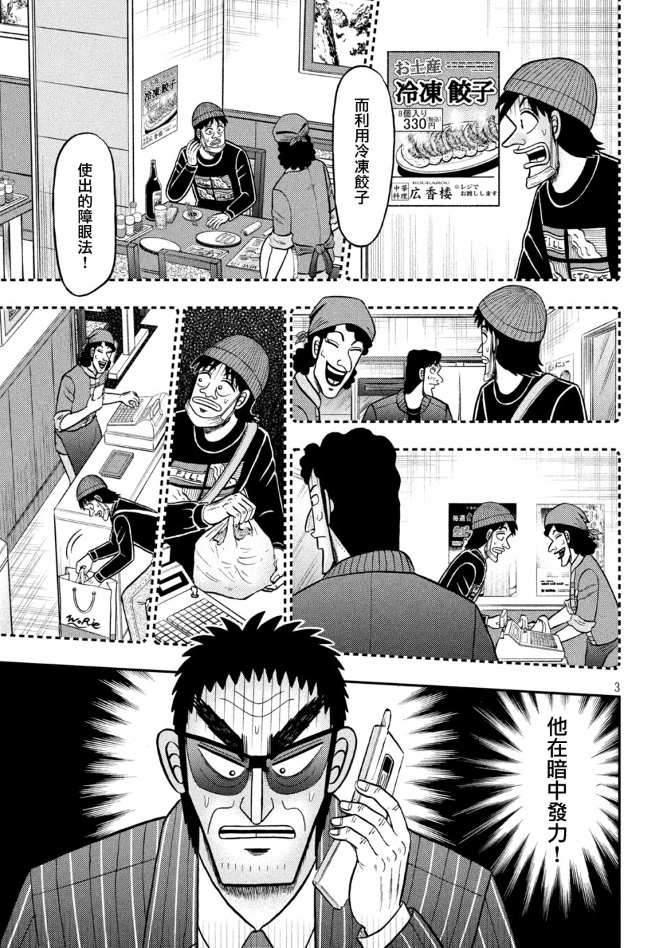 第421话2
