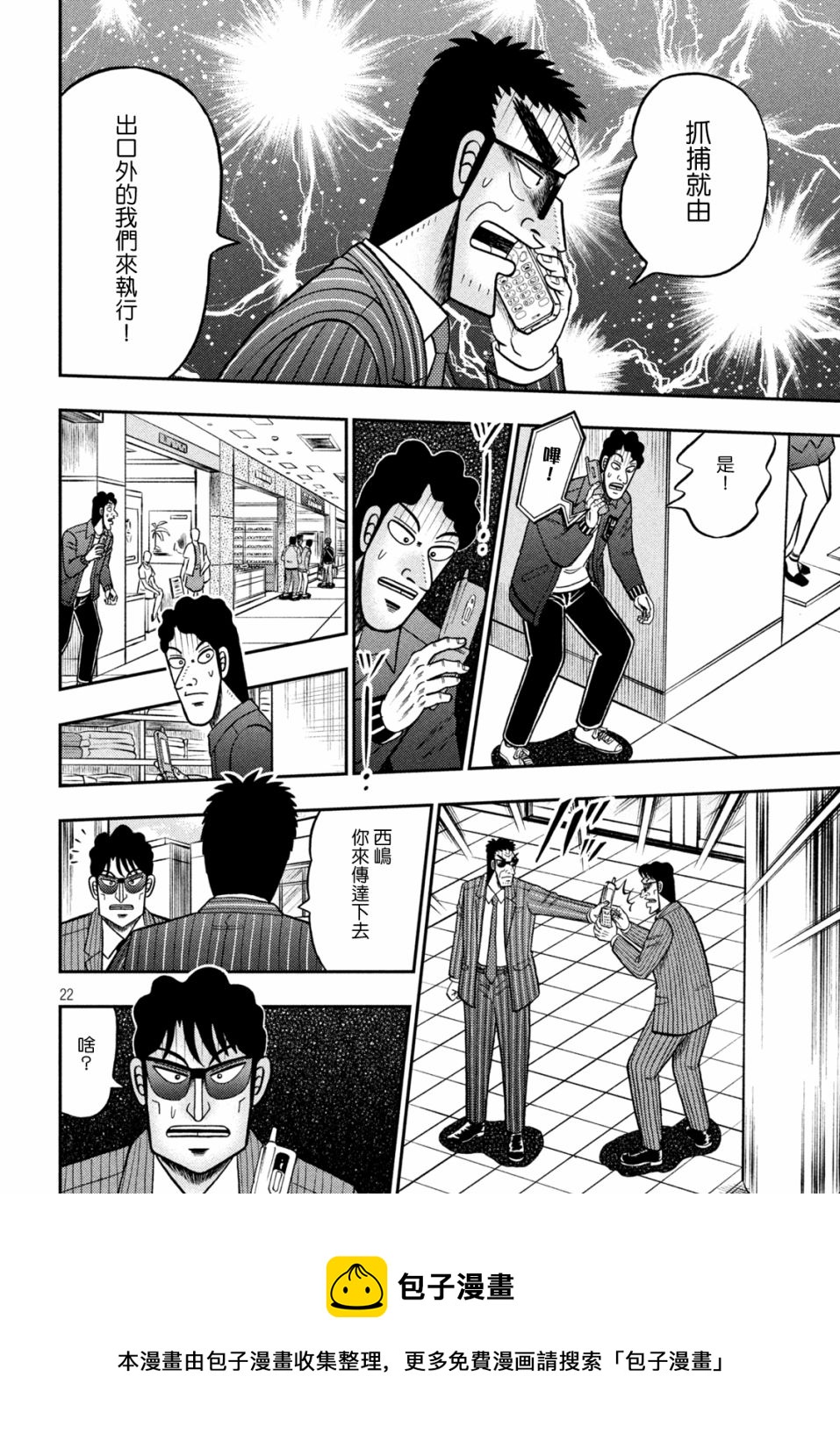 第421话20