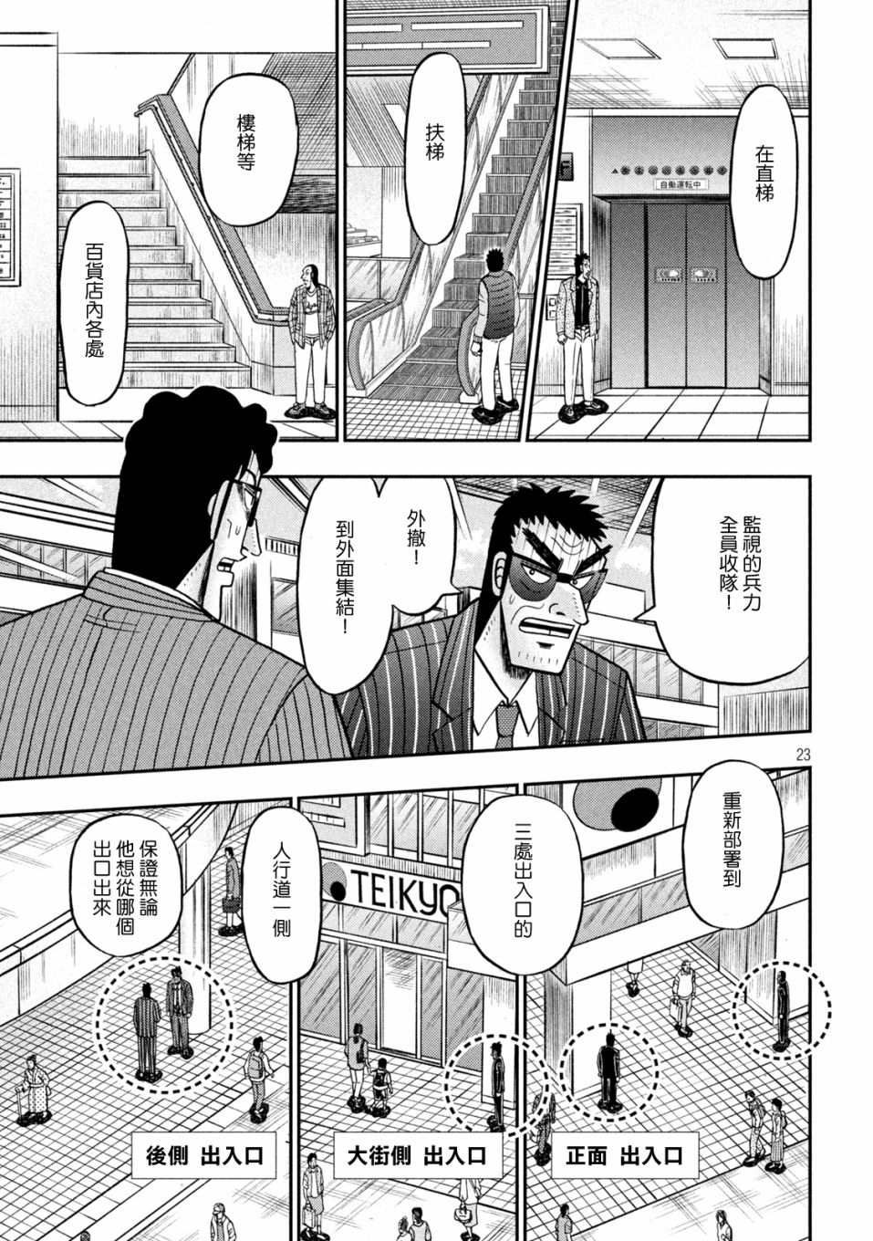 第421话21