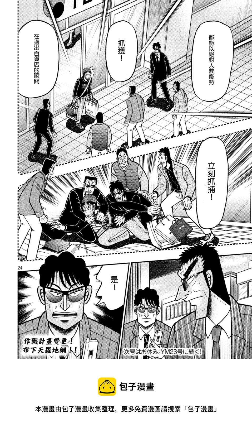 第421话22