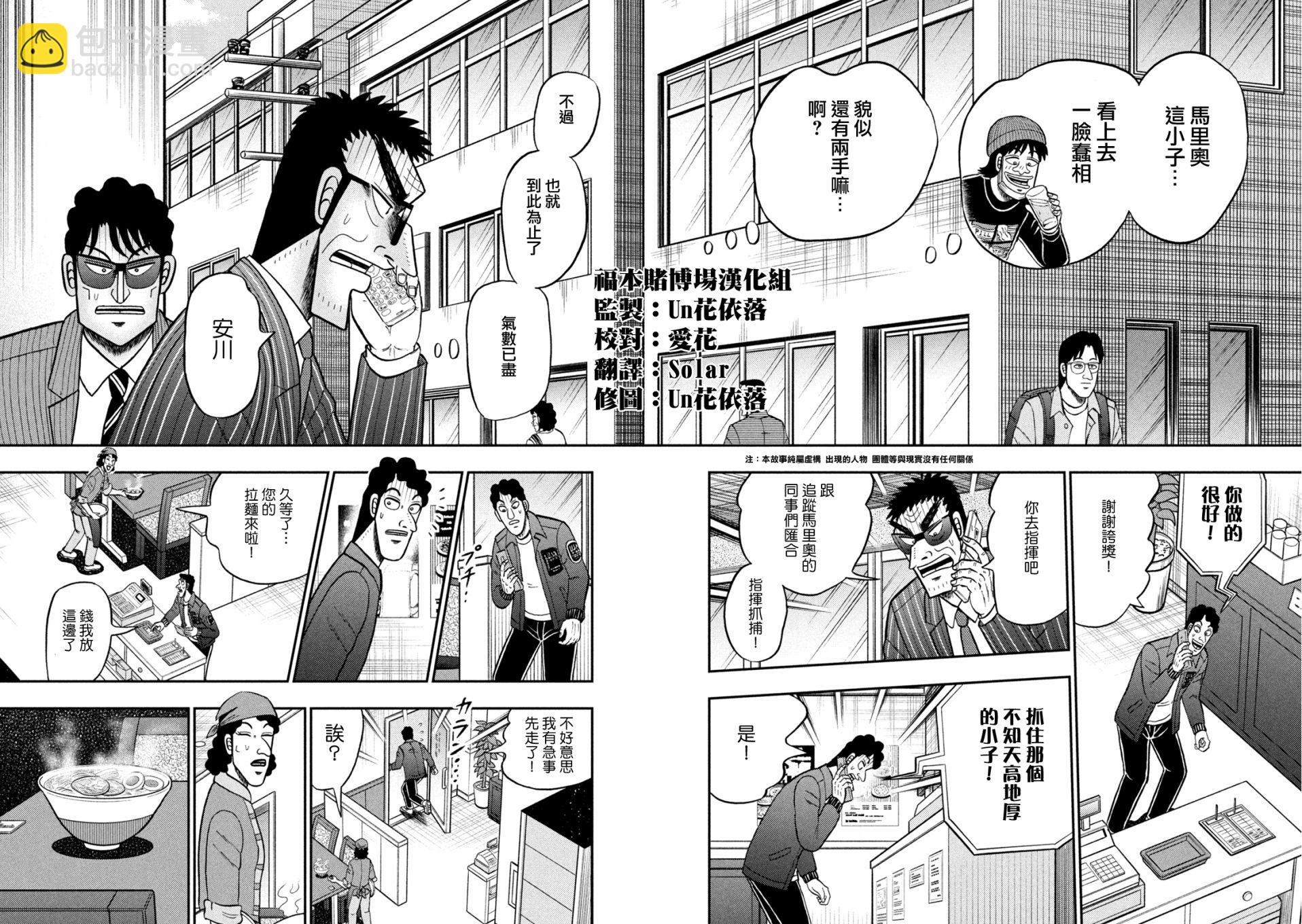 第421话3