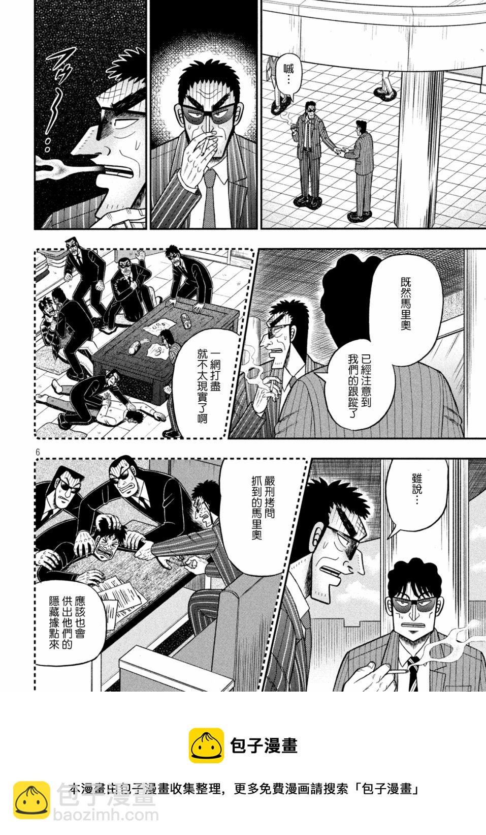 第421话4