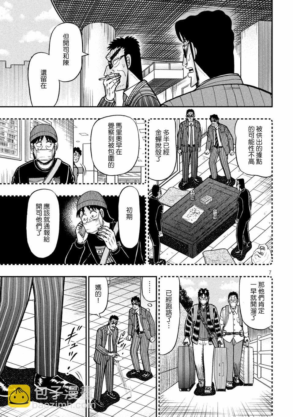 第421话5