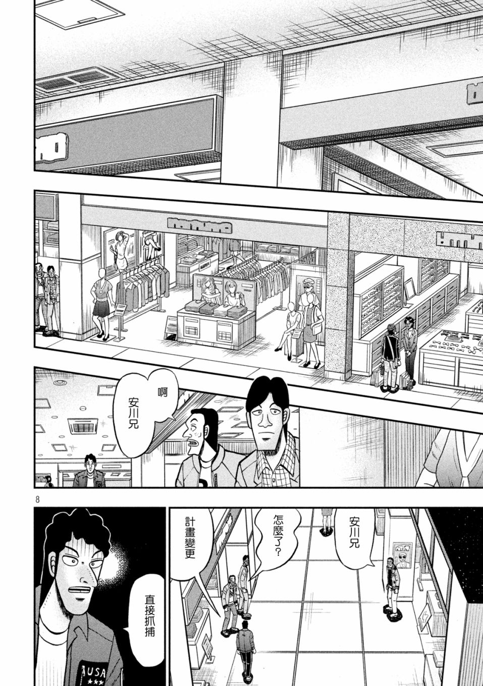 第421话6