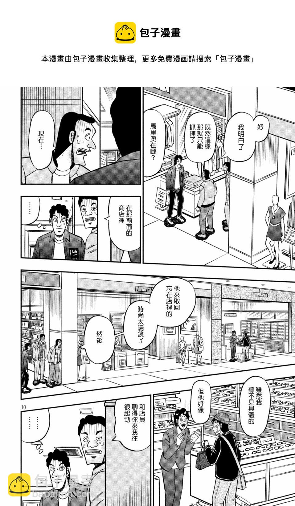 第421话8