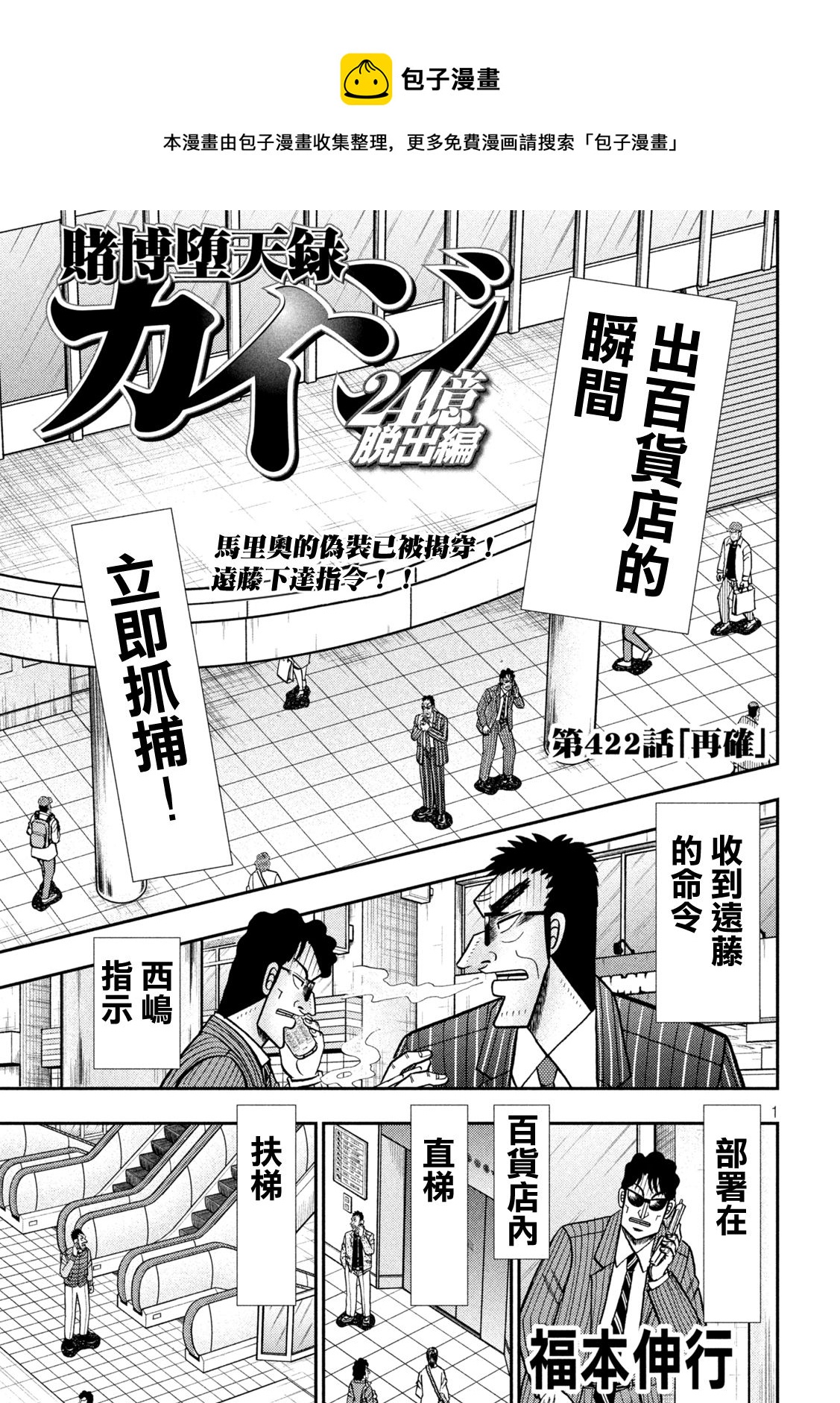 第422话0