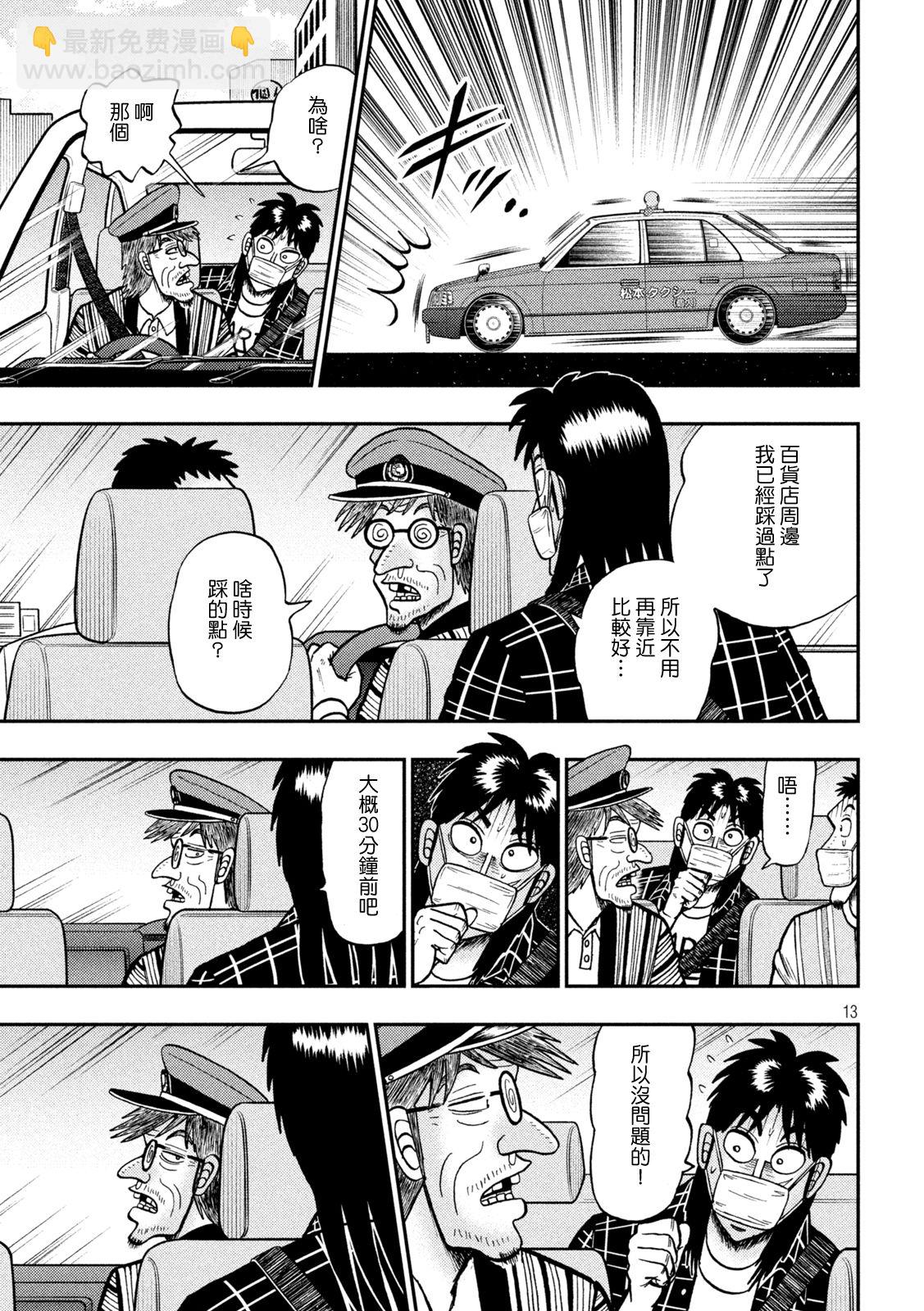 第422话11