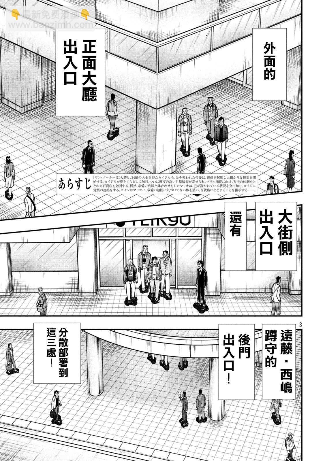 第422话2