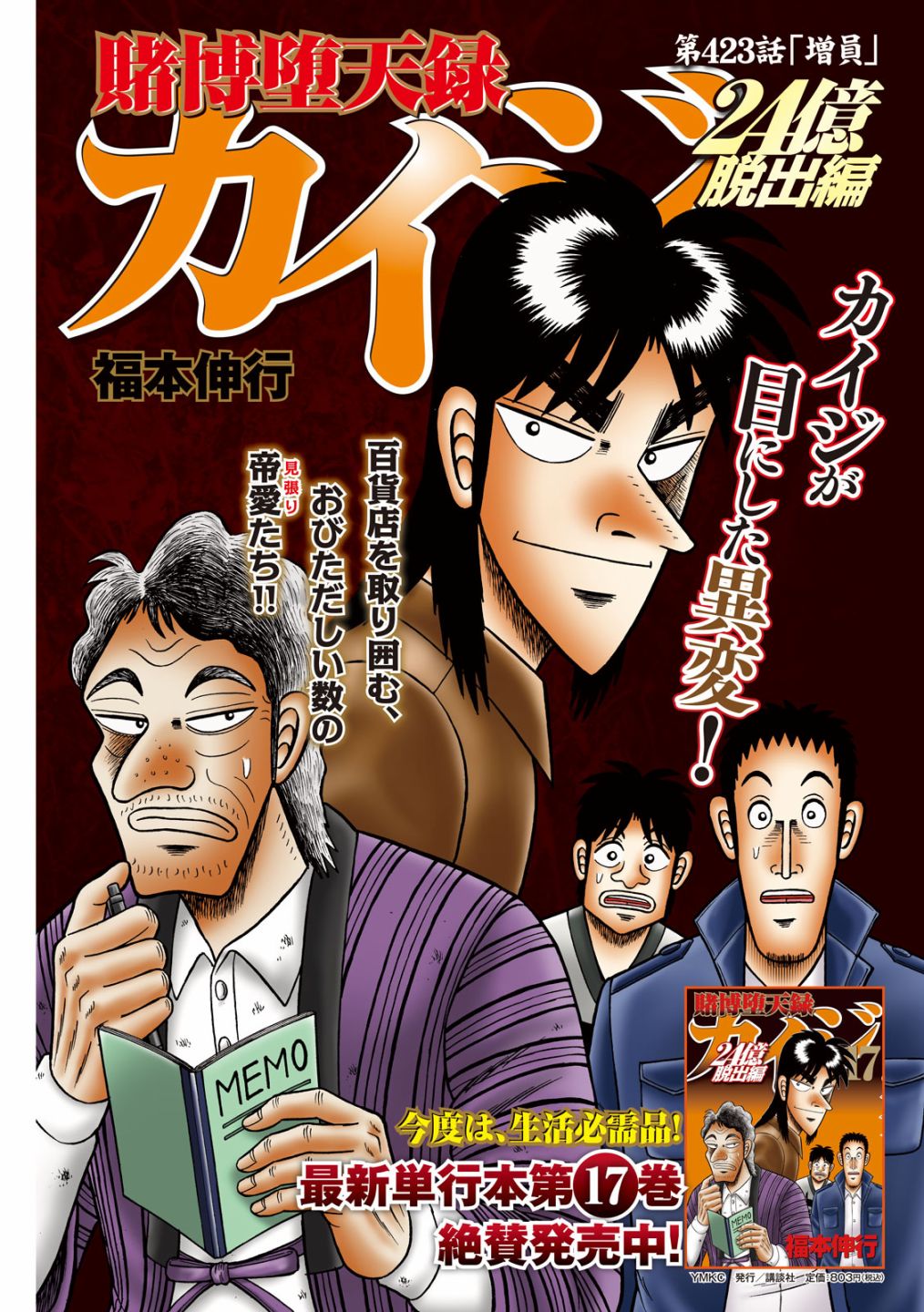 第423话0