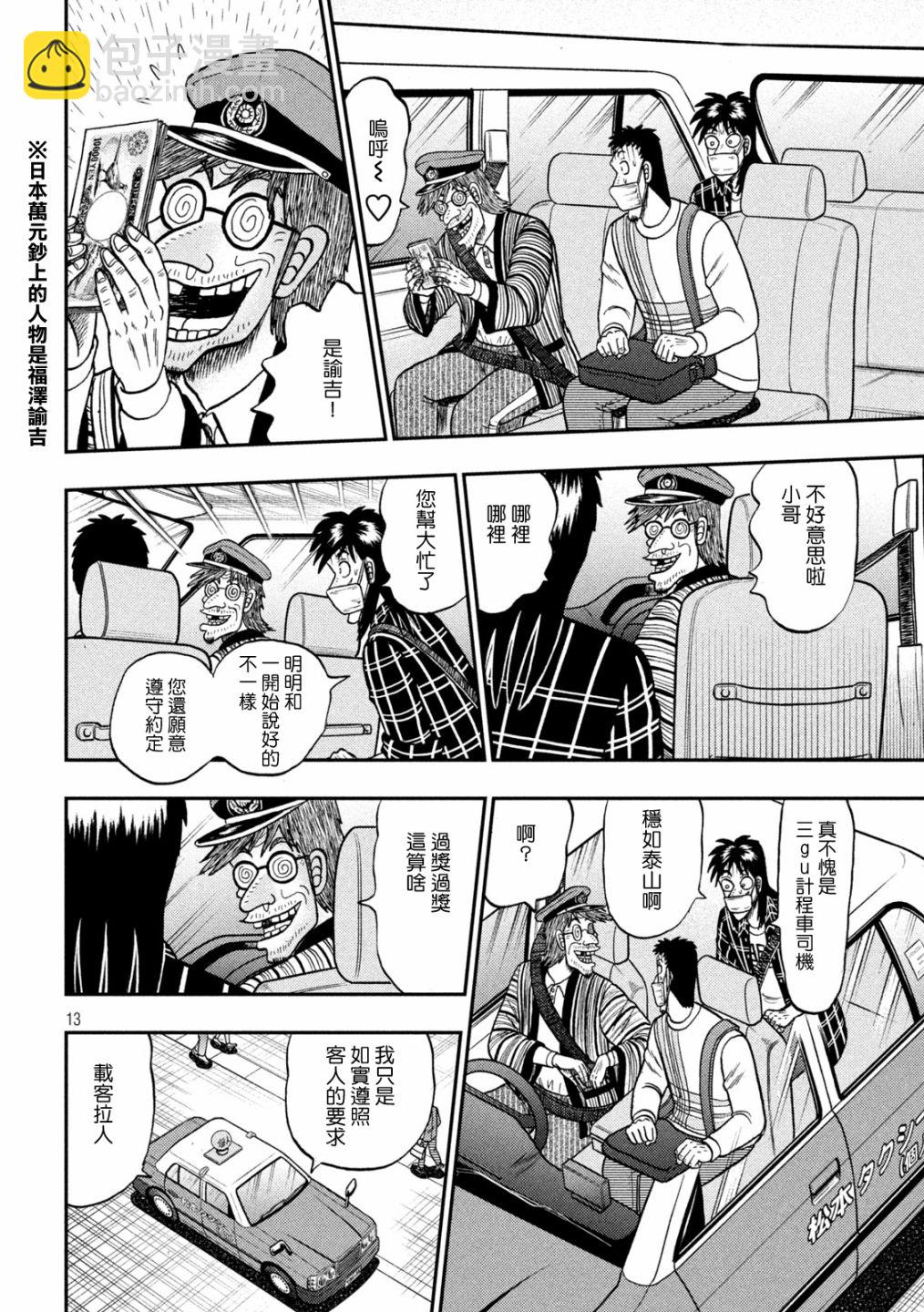 第423话10
