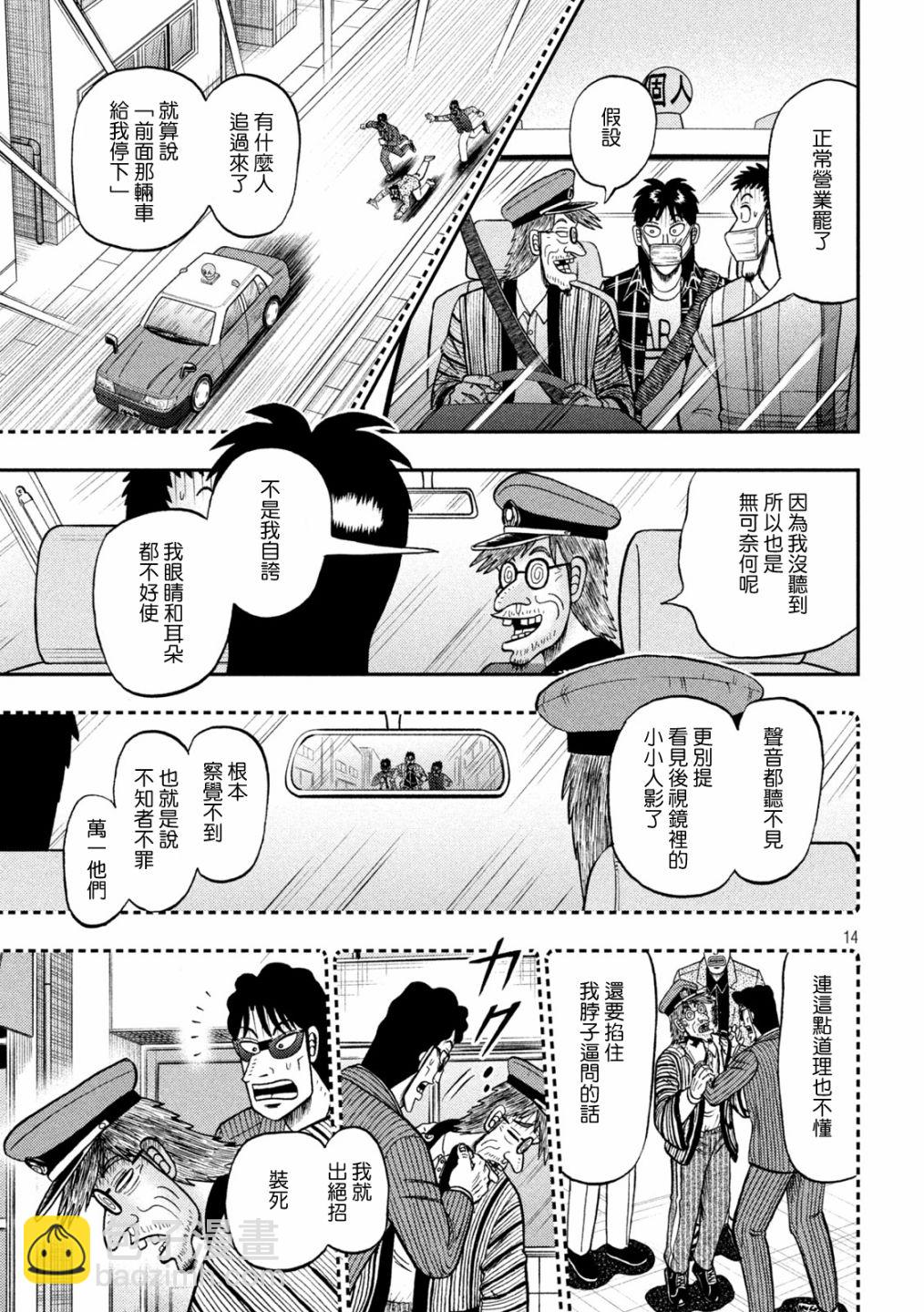 第423话11