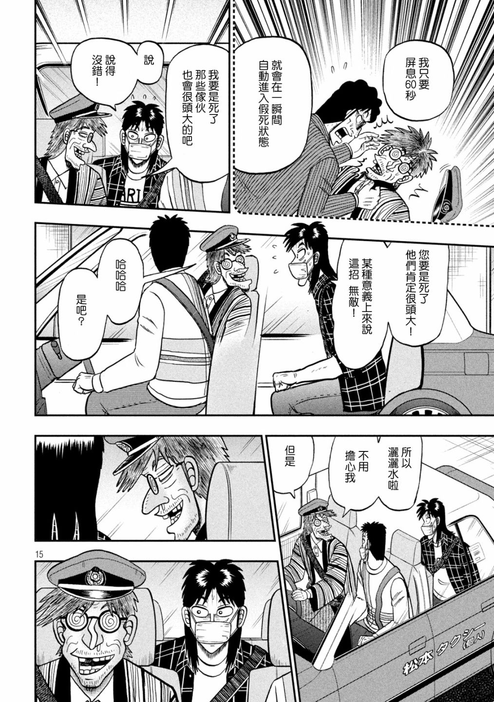 第423话12
