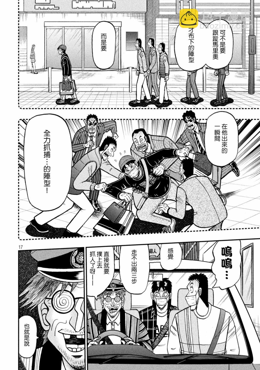 第423话14