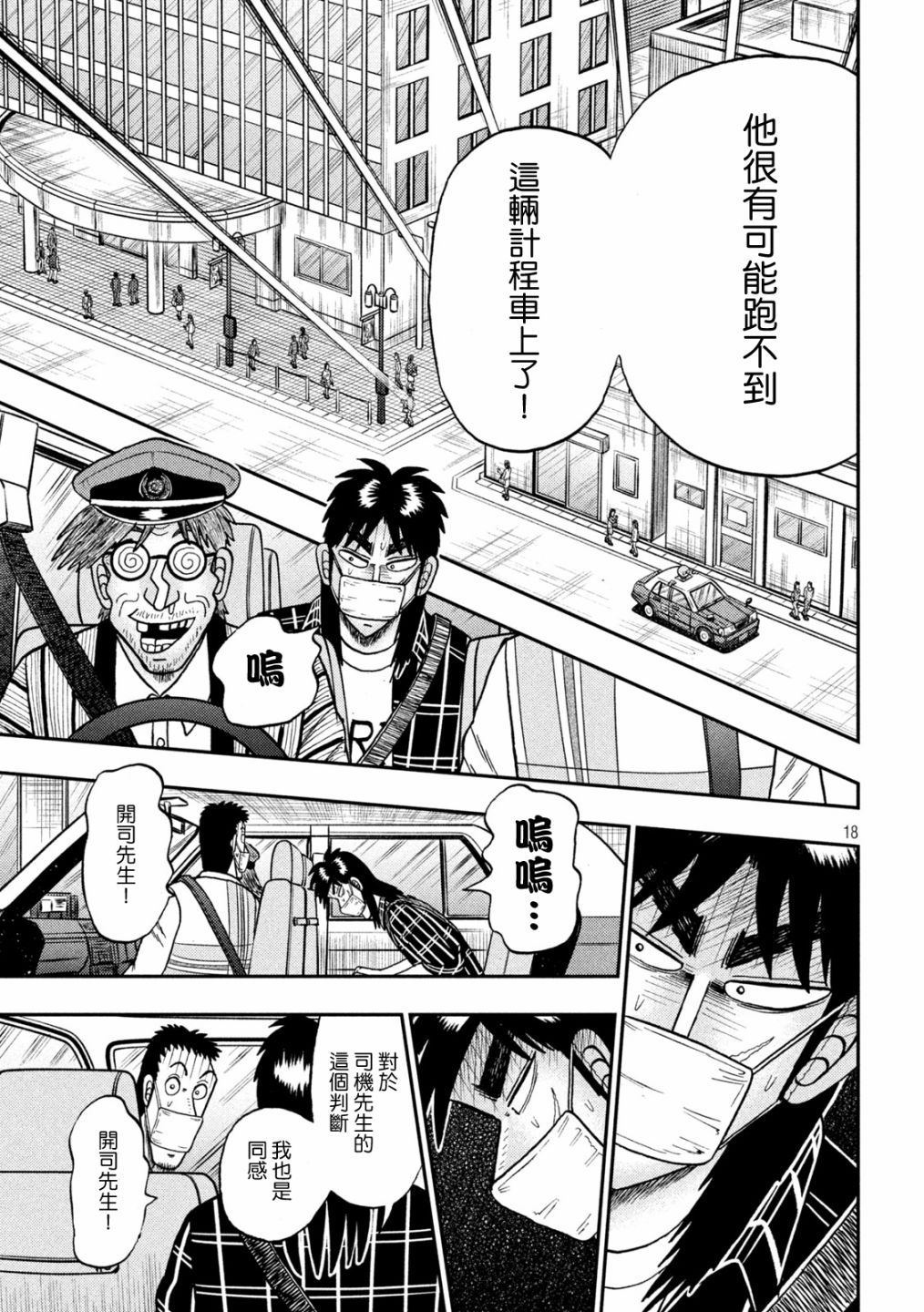 第423话15