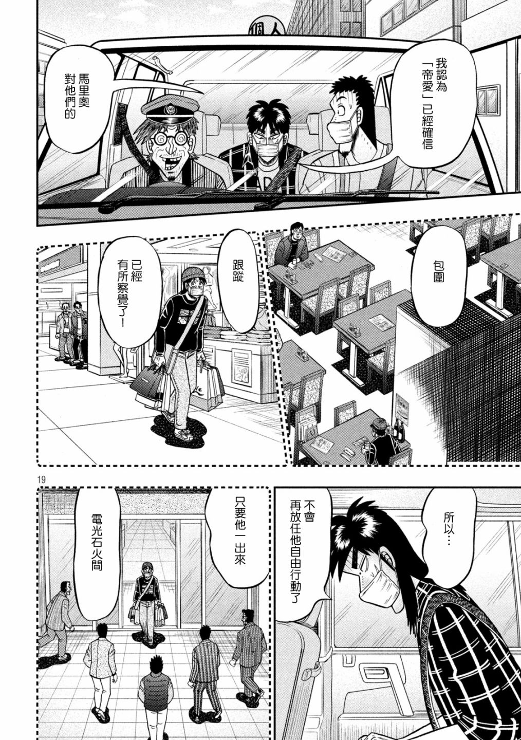 第423话16