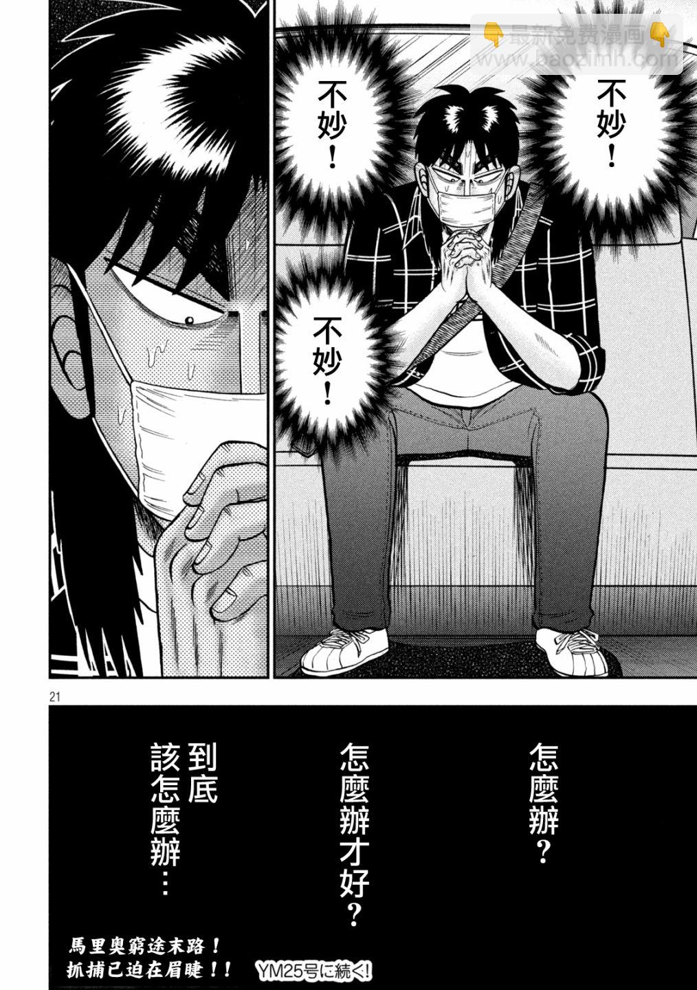 第423话18