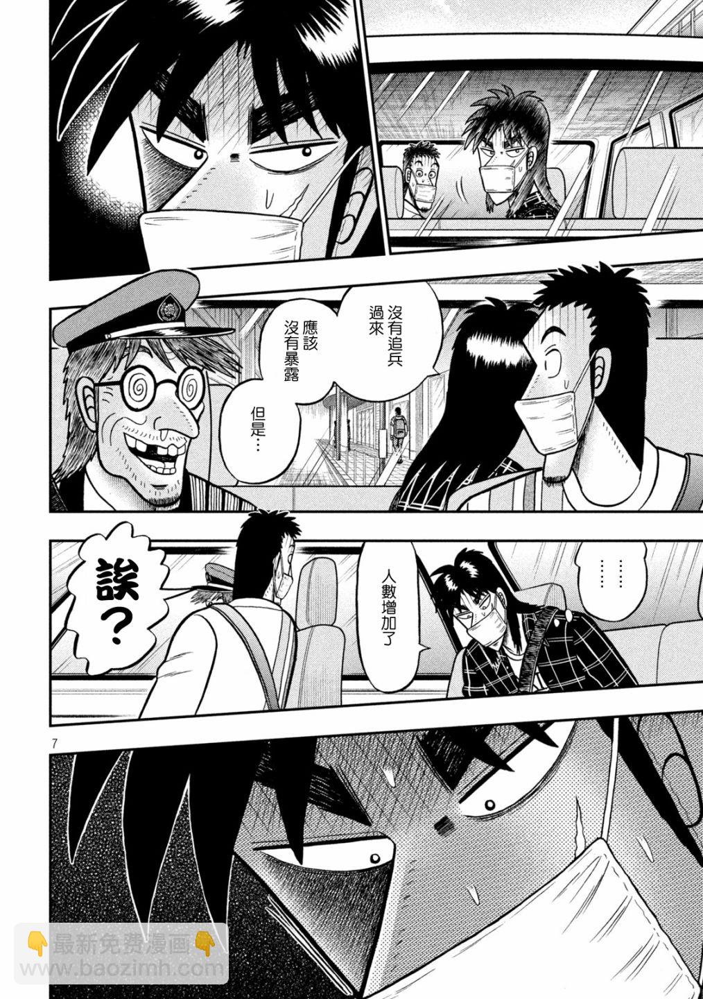 第423话4