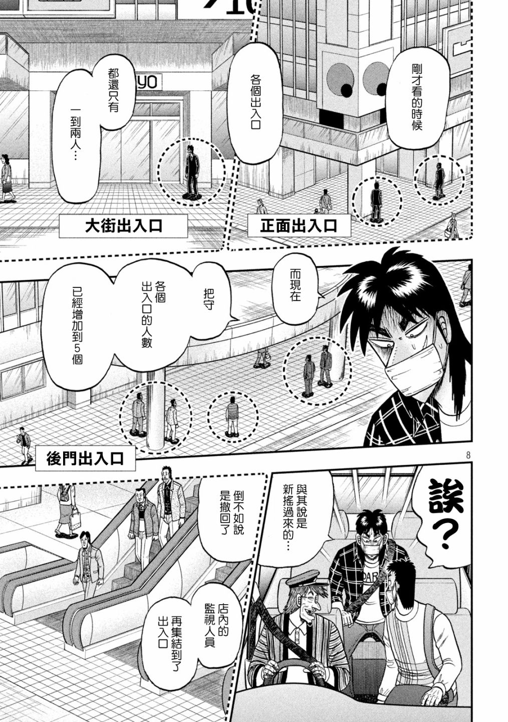第423话5
