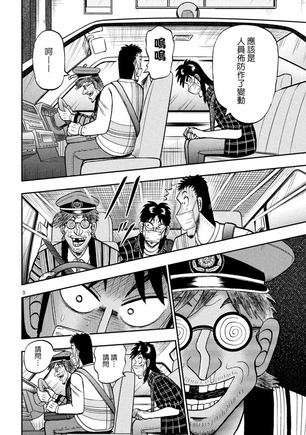 第423话6