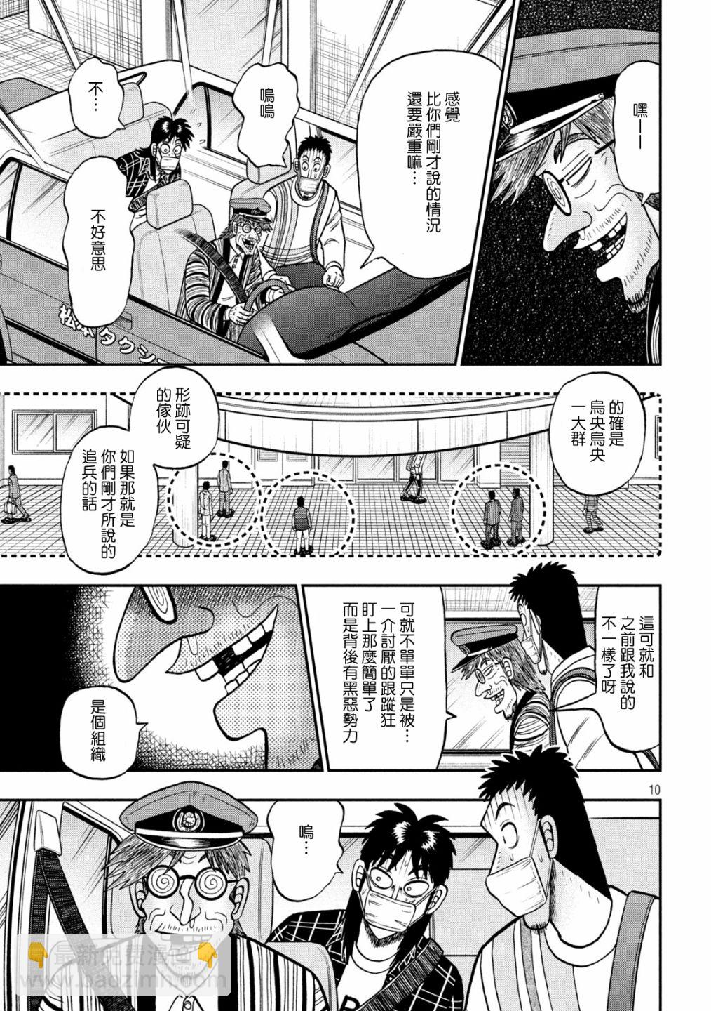 第423话7