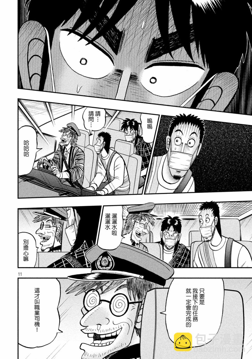 第423话8